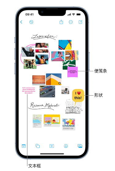 亚东苹果服务点分享在 iPhone 上创建和管理”无边记”看板的新功能 