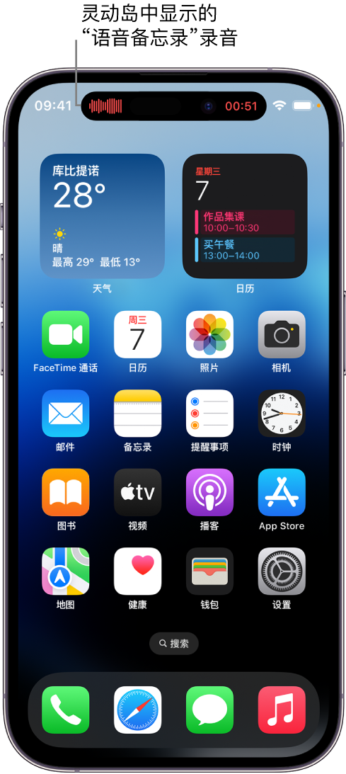 亚东苹果14维修分享在 iPhone 14 Pro 机型中查看灵动岛活动和进行操作 