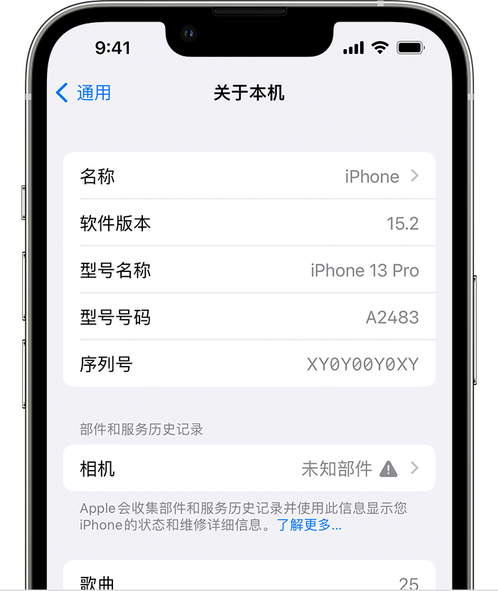 亚东苹果维修分享iPhone 出现提示相机“未知部件”是什么原因？ 