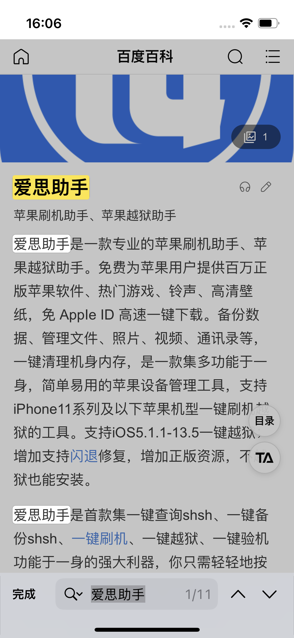 亚东苹果14维修分享iPhone 14手机如何在safari浏览器中搜索关键词 