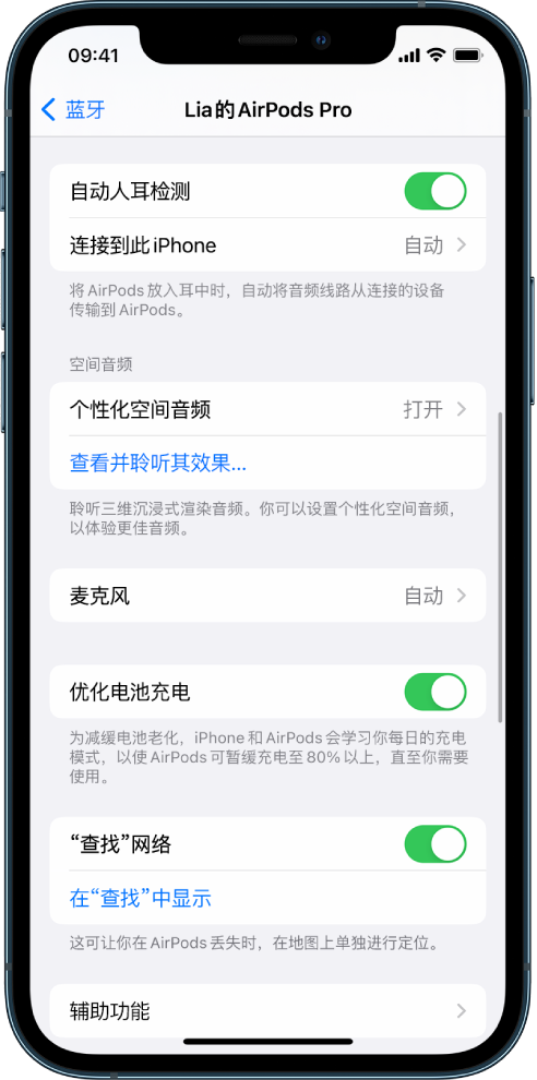 亚东苹果手机维修分享如何通过 iPhone “查找”功能定位 AirPods 