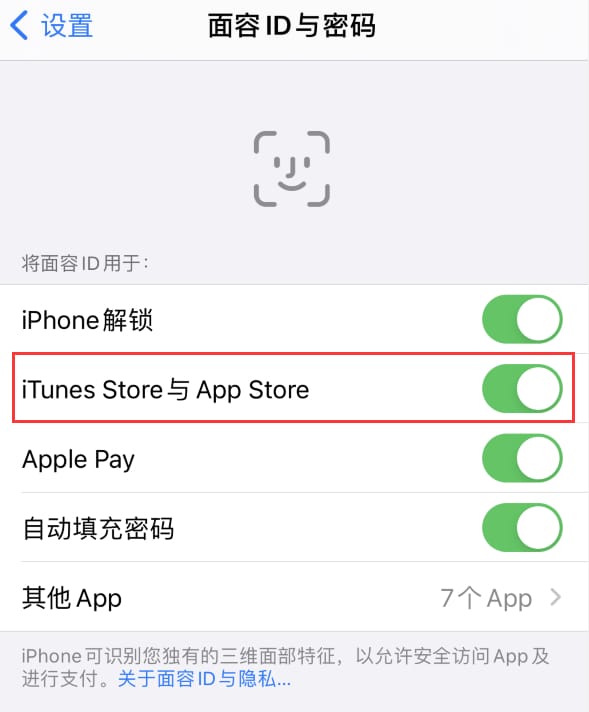 亚东苹果14维修分享苹果iPhone14免密下载APP方法教程 