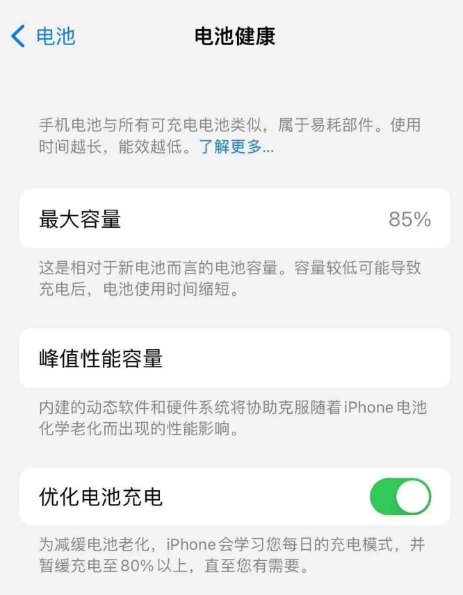 亚东苹果14手机维修分享如何延长iPhone14的电池寿命 