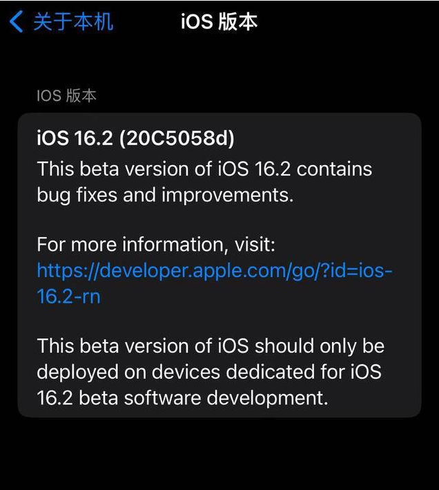 亚东苹果手机维修分享iOS16.2beta4更新内容及升级建议 