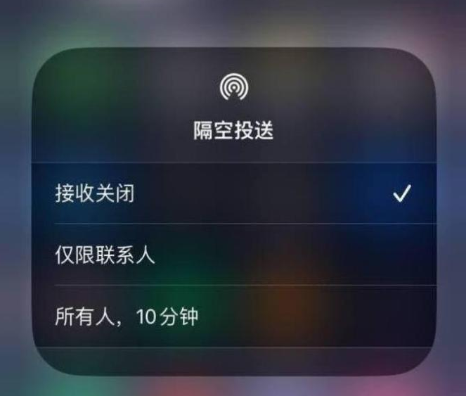 亚东苹果14维修分享iPhone 14 Pro如何开启隔空投送 