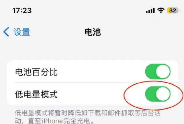 亚东苹果手机维修分享iOS16耗电快解决办法 