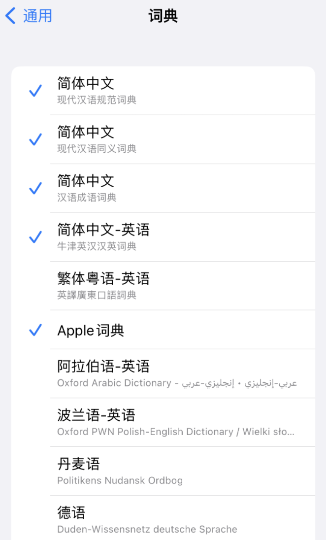 亚东苹果14维修分享 iPhone 14 系列使用技巧：灵活运用“搜索”功能 