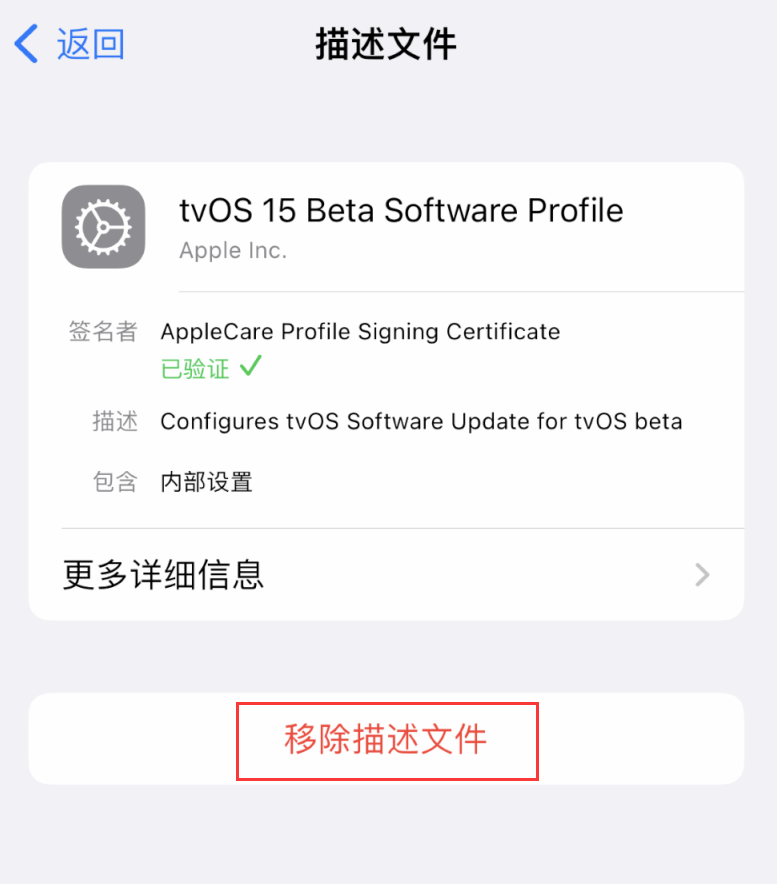 亚东苹果手机维修分享iOS 16 屏蔽系统更新教程 