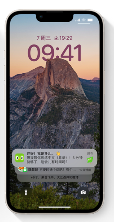 亚东苹果14维修分享iPhone 14系列机型使用技巧：可从锁定屏幕中访问这些功能 