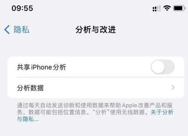 亚东苹果手机维修分享iPhone如何关闭隐私追踪 