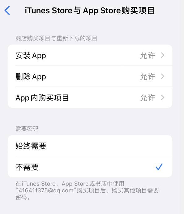 亚东苹果14维修分享误删除或找不到 iPhone 14 系列机型中的内置应用怎么办 