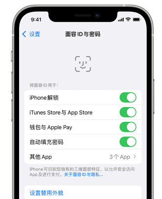 亚东苹果手机维修分享升级iOS 16 后 Face ID不可用怎么办 