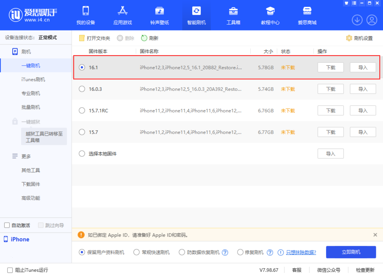 亚东苹果手机维修分享iOS 16.1正式版新增了哪些新功能 