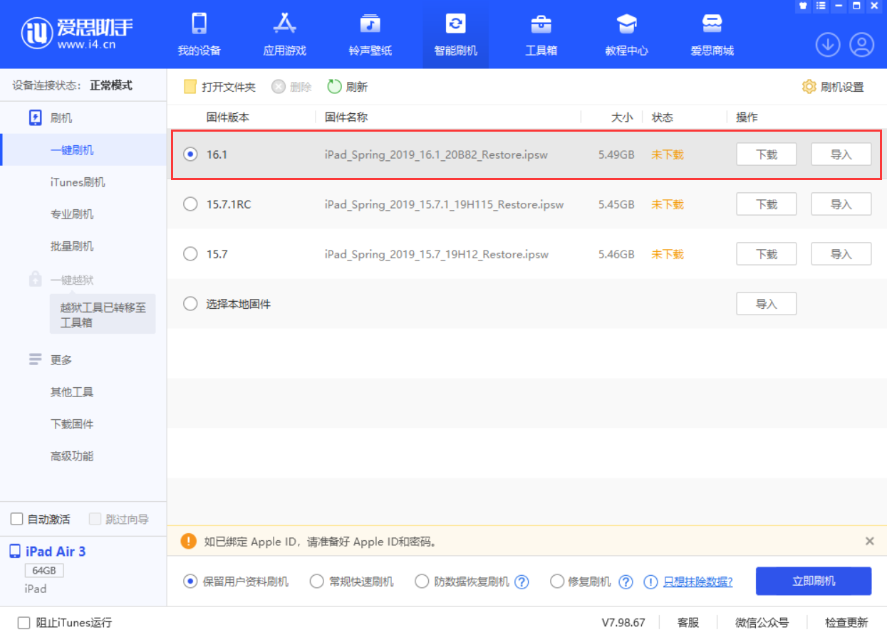 亚东苹果手机维修分享iPadOS 16 正式版更新了哪些内容 