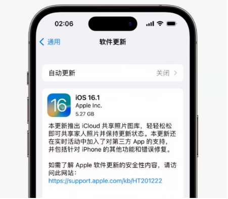 亚东苹果手机维修分享iOS16.1RC版升级反馈汇总 