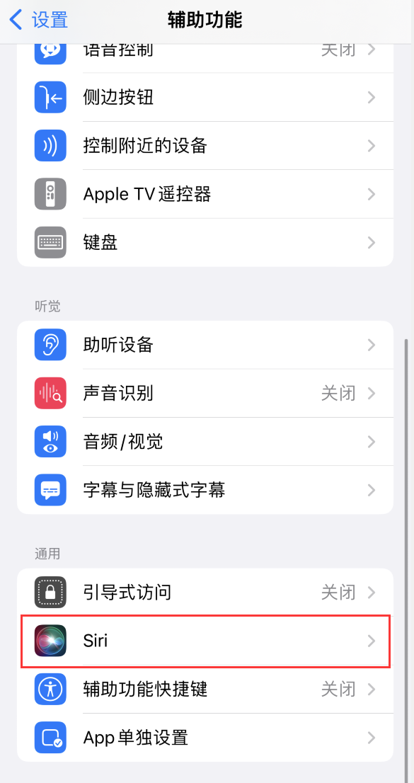 亚东苹果手机维修分享iOS 16 支持让 Siri 通过 iPhone 扬声器播报通知和来电 