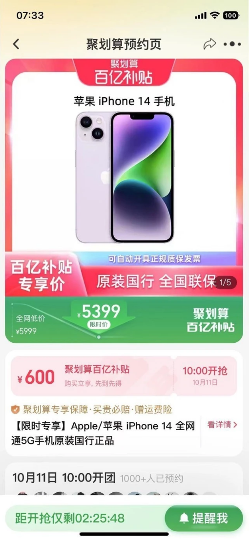 亚东苹果14维修分享买iPhone14还是iPhone13 