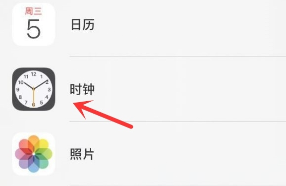 亚东苹果手机维修分享iPhone手机如何添加时钟小组件 