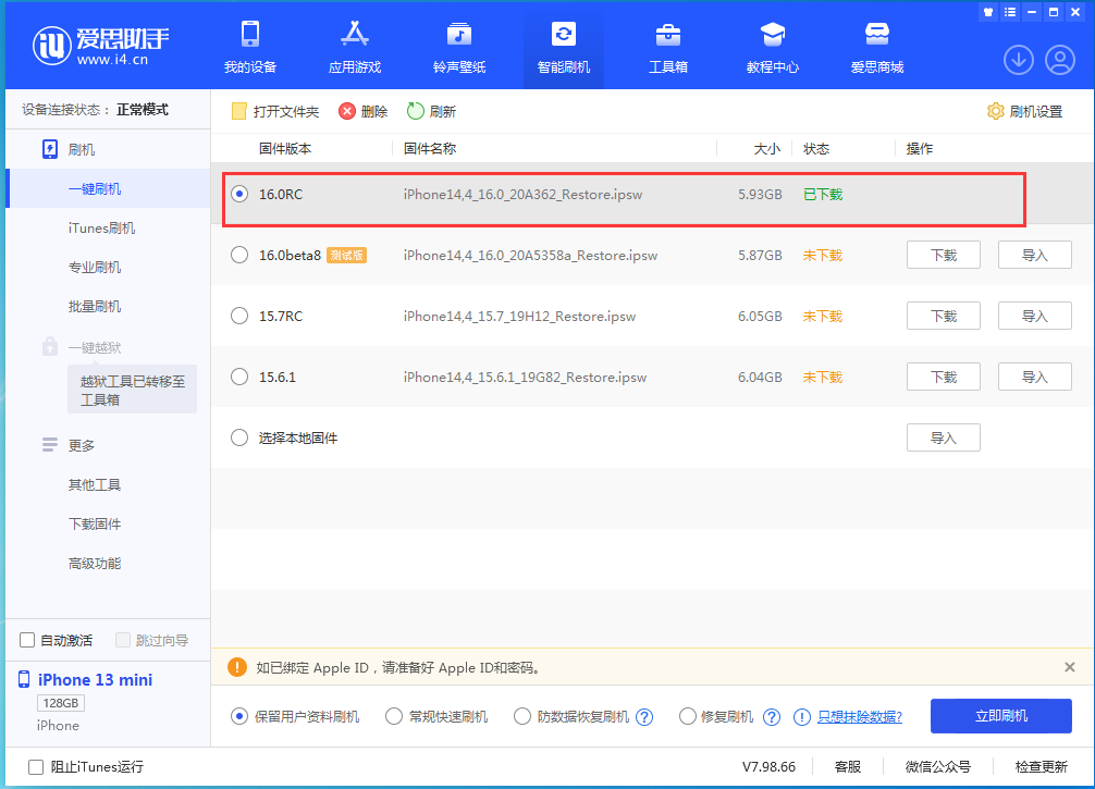 亚东苹果手机维修分享苹果 iOS 16 正式版什么时候发布 