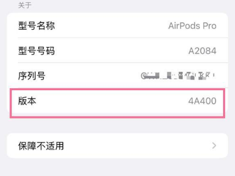 亚东苹果手机维修分享AirPods pro固件安装方法 