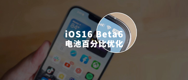 亚东苹果手机维修分享iOS 16 Beta 6值得升级吗 