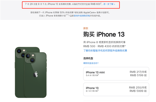 亚东苹果13维修分享现在买iPhone 13划算吗 