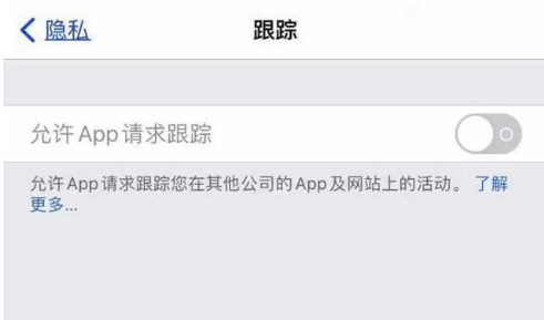 亚东苹果13维修分享使用iPhone13时如何保护自己的隐私 