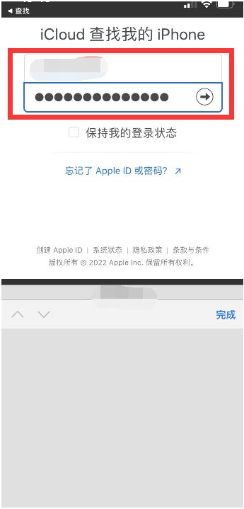 亚东苹果13维修分享丢失的iPhone13关机后可以查看定位吗 