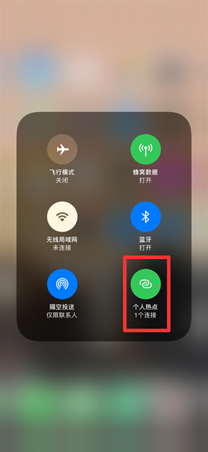 亚东苹果手机维修分享查看iPhone手机几个人连接了热点方法教程 
