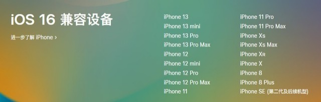 亚东苹果手机维修分享iOS 16为什么要抛弃iPhone 7 