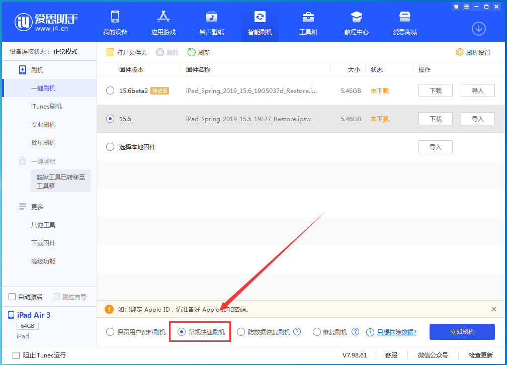 亚东苹果手机维修分享iOS 16续航怎么样 