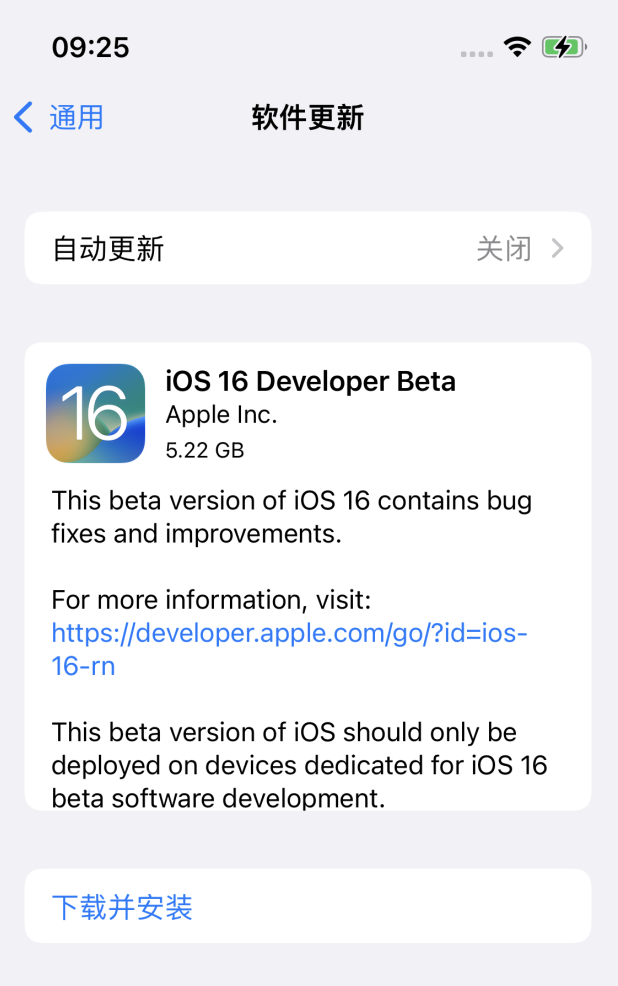 亚东苹果手机维修分享iOS 16测试版值得升级吗 