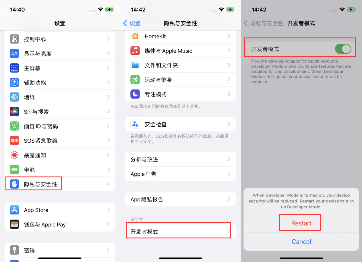 亚东苹果手机维修分享iOS 16新增的开发者模式有什么用 