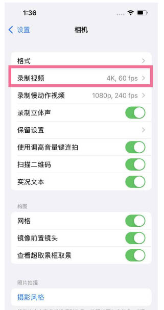 亚东苹果13维修分享iPhone13怎么打开HDR视频 