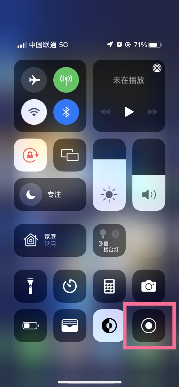 亚东苹果13维修分享iPhone 13屏幕录制方法教程 