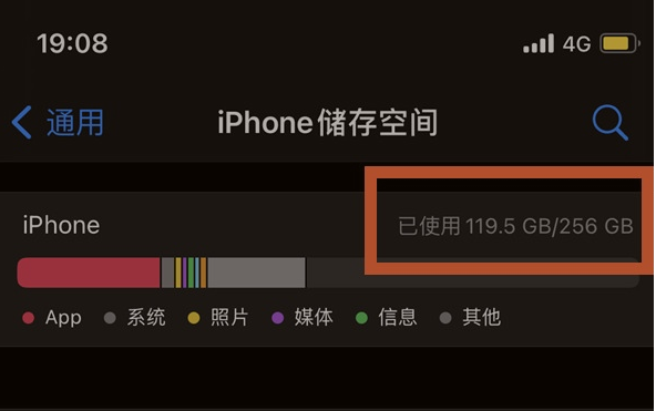 亚东苹果13维修分享iPhone13如何查看剩余内存 
