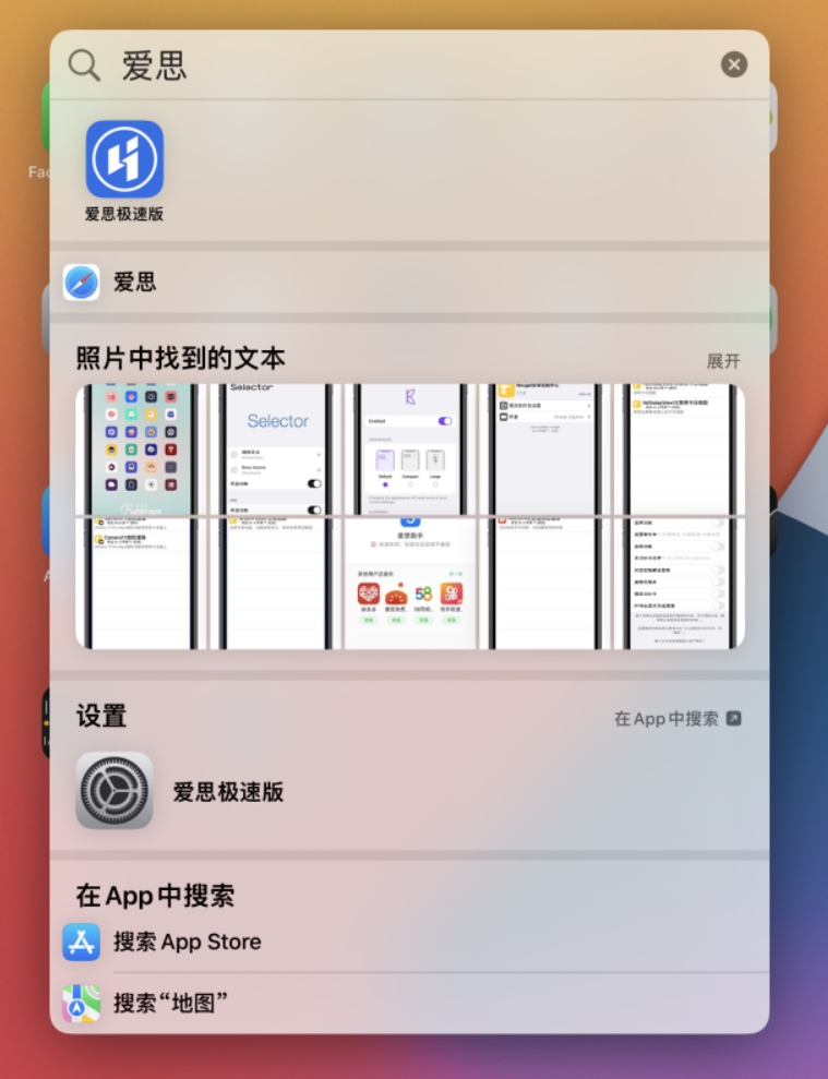 亚东苹果手机维修分享小技巧 