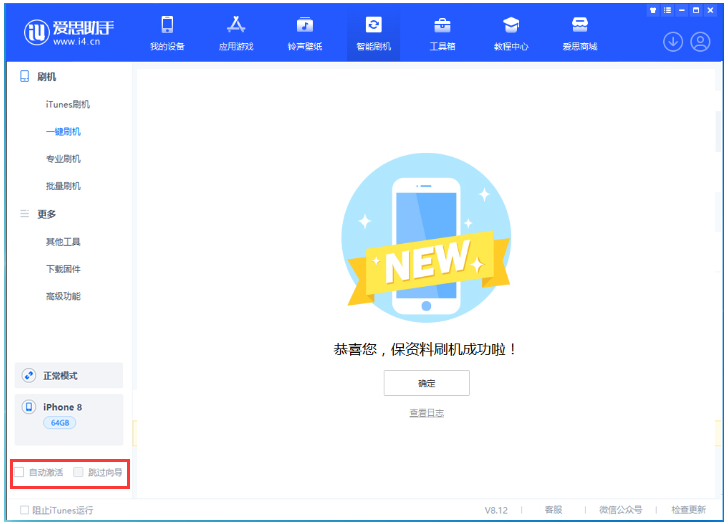 亚东苹果手机维修分享iOS 16.7.1正式版升级 