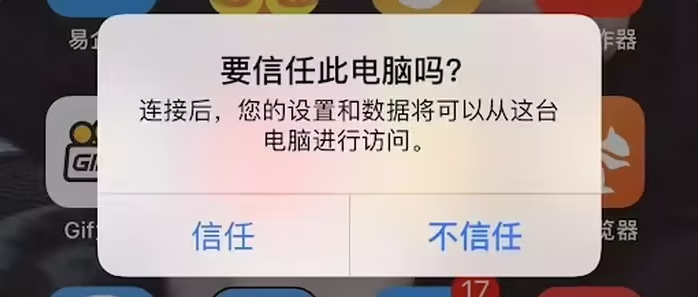 亚东苹果手机维修分享升级OS 18.2 Beta 