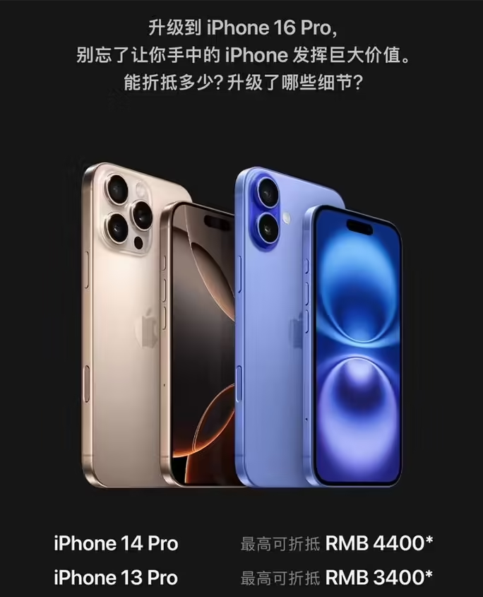 亚东苹果16维修分享苹果喊话用户入手iPhone 16 Pro 机型 