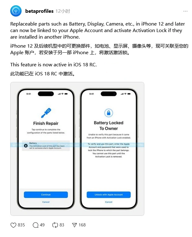 亚东苹果手机维修分享iOS 18 升级激活锁 