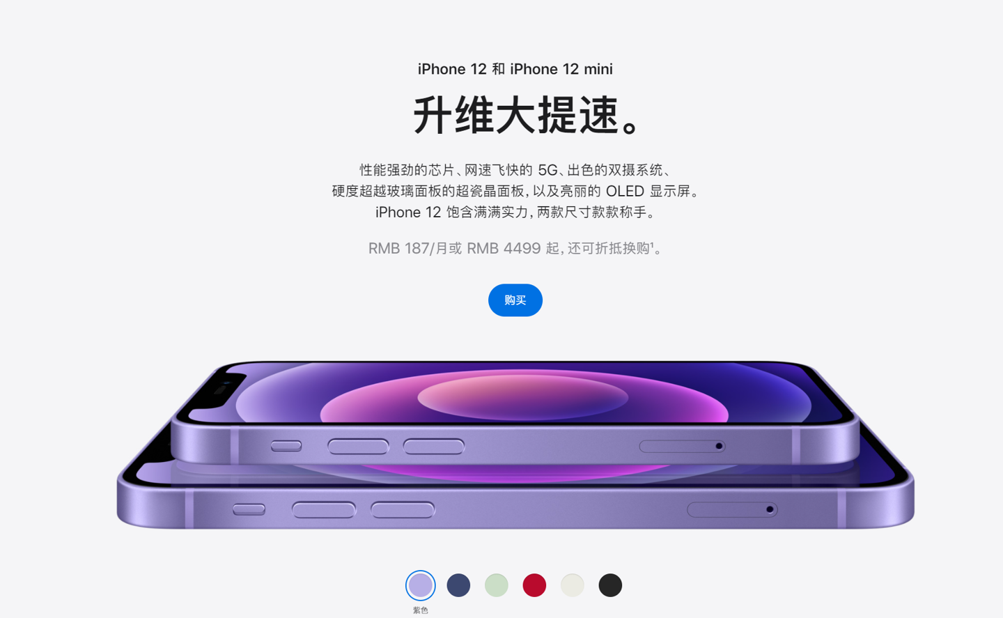 亚东苹果手机维修分享 iPhone 12 系列价格降了多少 