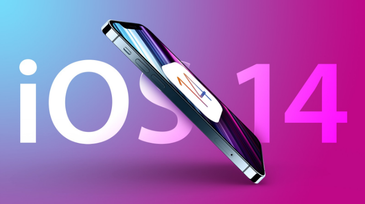 亚东苹果手机维修分享iOS 15很快就到，苹果还有必要发iOS 14.8吗 
