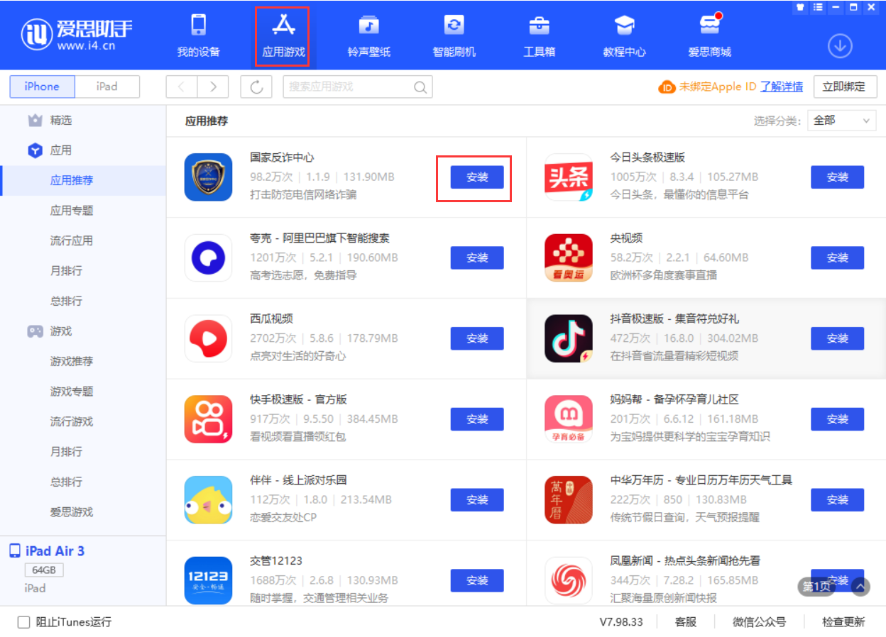 亚东苹果手机维修分享iPhone 从 iOS 15 降级到 iOS 14.7/14.7.1 之后无法下载更新应用怎么办 