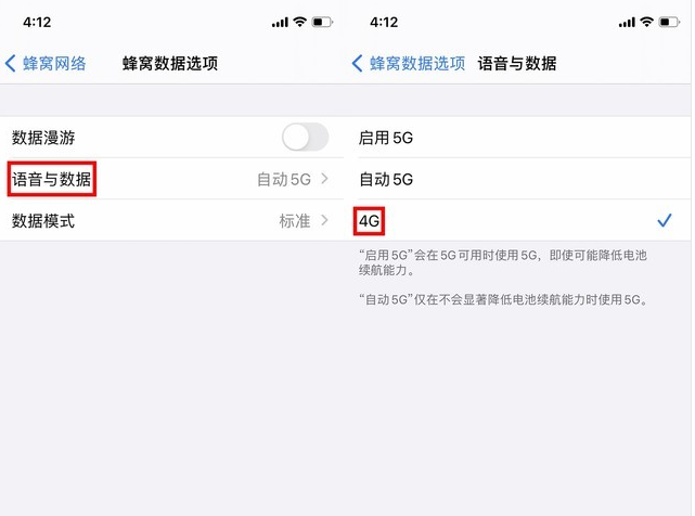 亚东苹果手机维修分享iPhone使用5G更耗电吗 