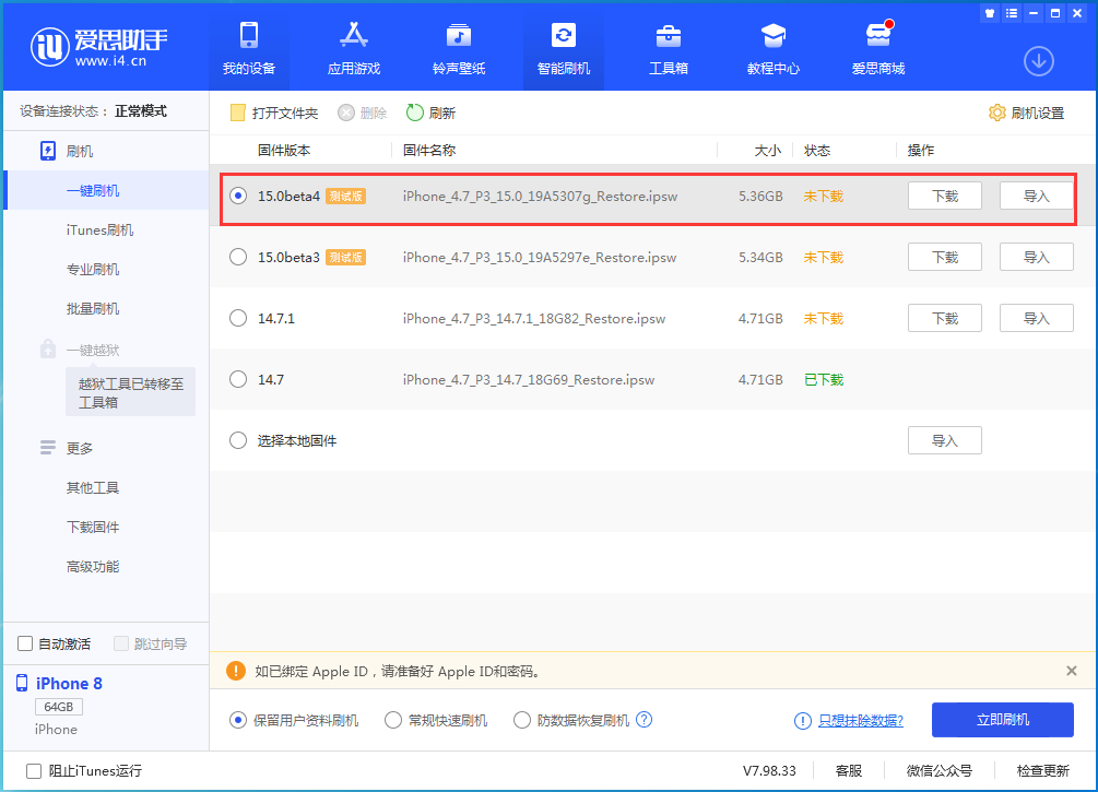 亚东苹果手机维修分享iOS15 Beta4更新内容汇总 