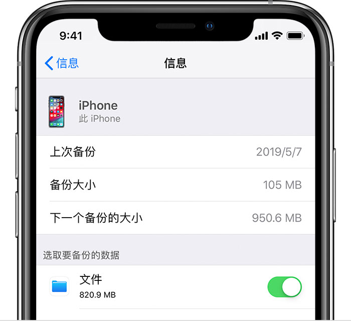 亚东苹果手机维修分享iPhone 显示“备份失败”应如何解决 
