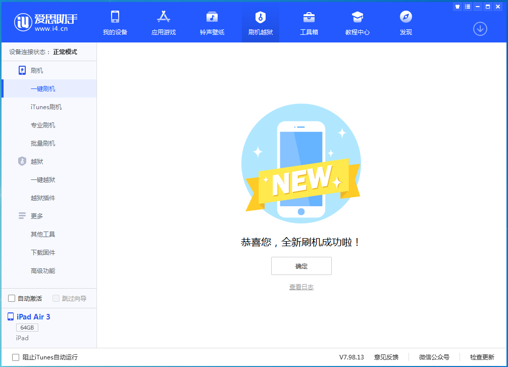 亚东苹果手机维修分享iOS 14.4RC 版更新内容及升级方法 