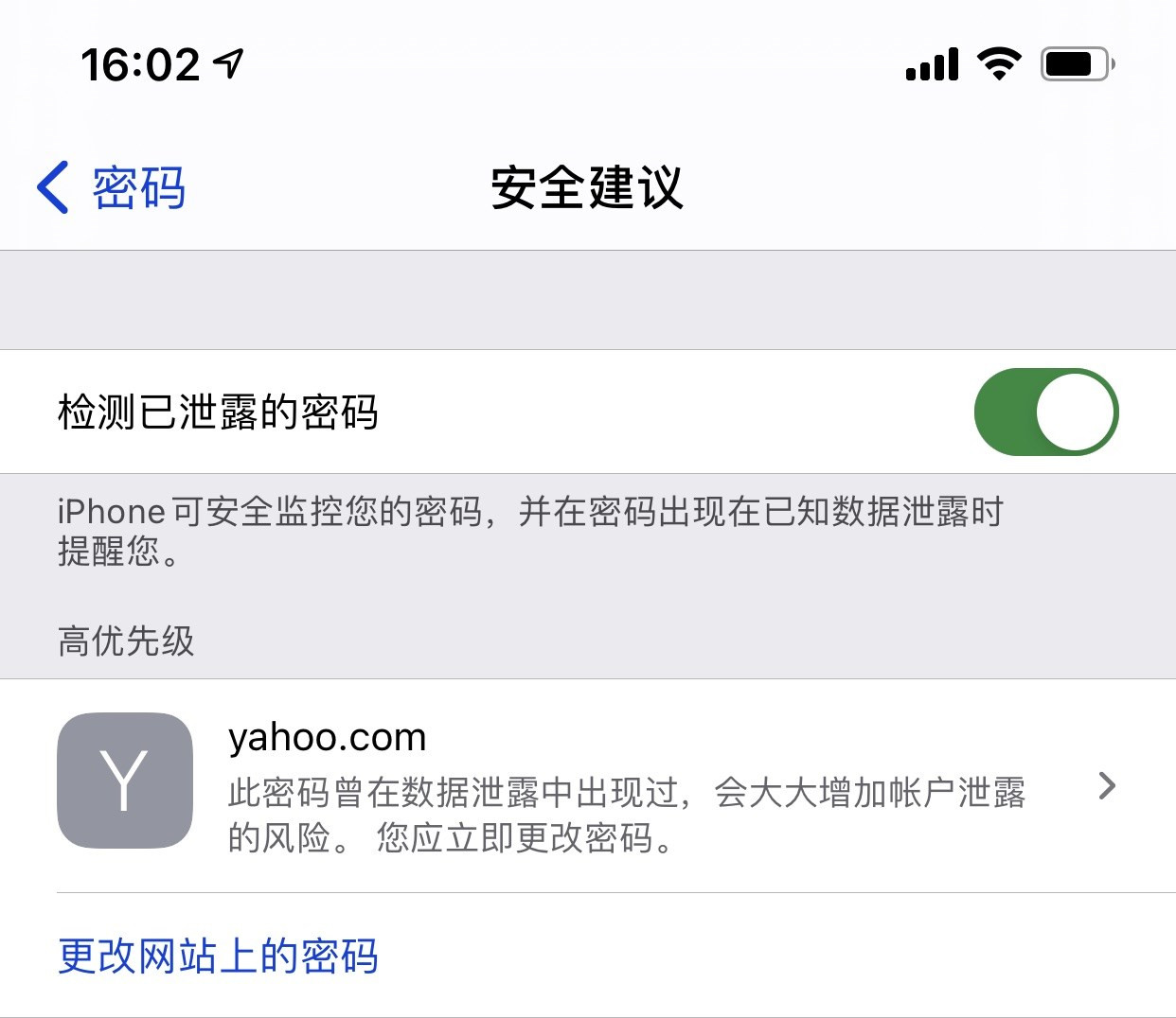 亚东苹果手机维修分享iCloud 钥匙串有什么用 