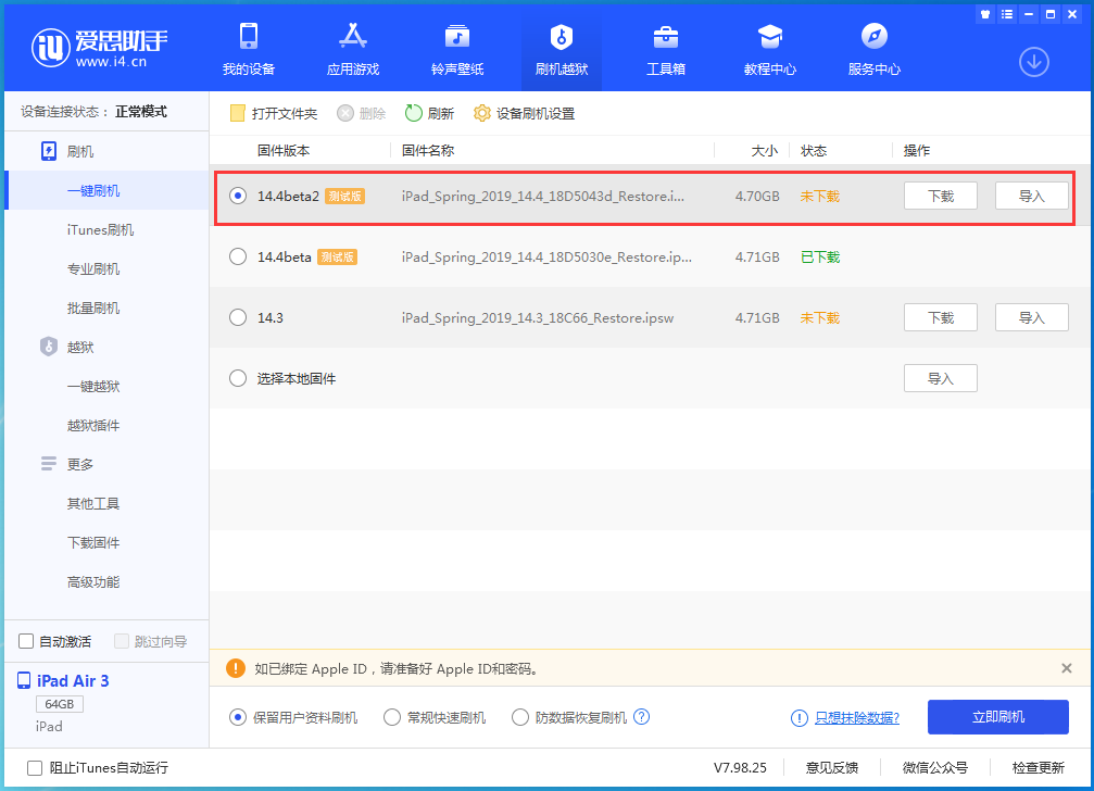 亚东苹果手机维修分享iOS 14.4 Beta 2更新内容及升级方法 